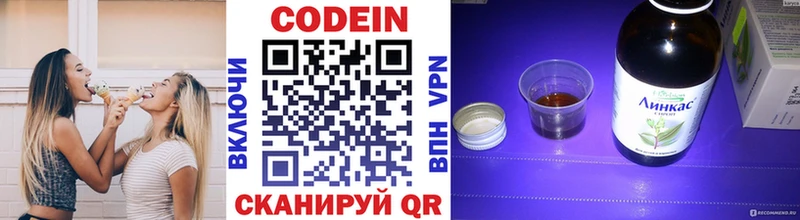 купить   Полярный  Codein напиток Lean (лин) 