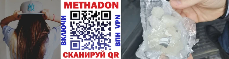 Метадон VHQ  цена наркотик  Полярный 